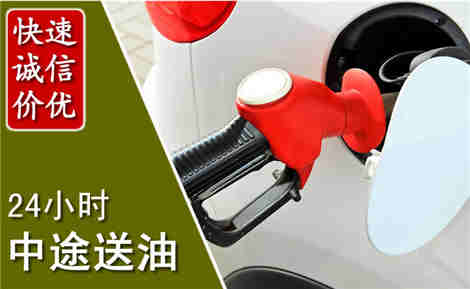 容县中途送油场景与案例