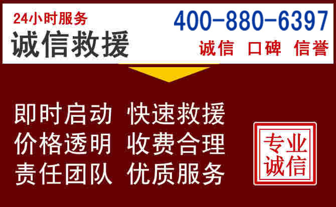 容县汽车救援 容县汽车救援