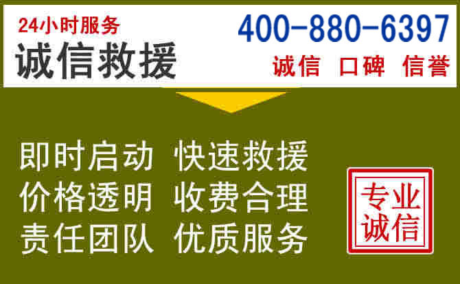 容县汽车救援电话 容县汽车救援电话