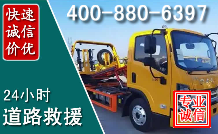容县道路救援电话 容县道路救援电话