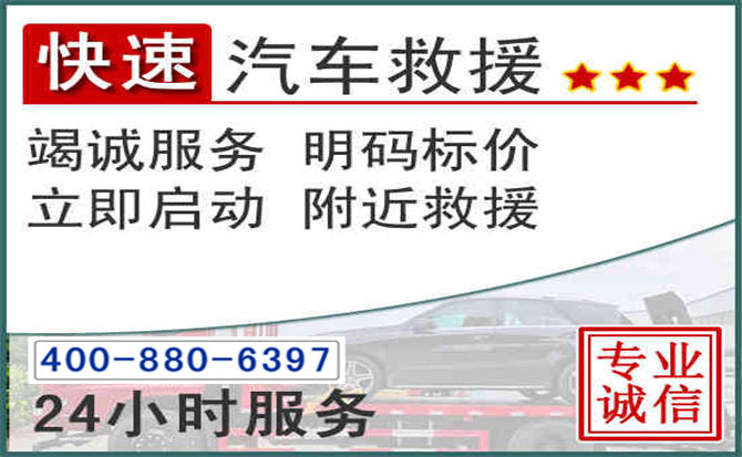 容县长春拖车电话 容县长春拖车电话