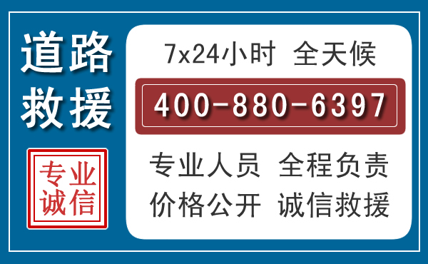 容县长春拖车电话 容县长春拖车电话
